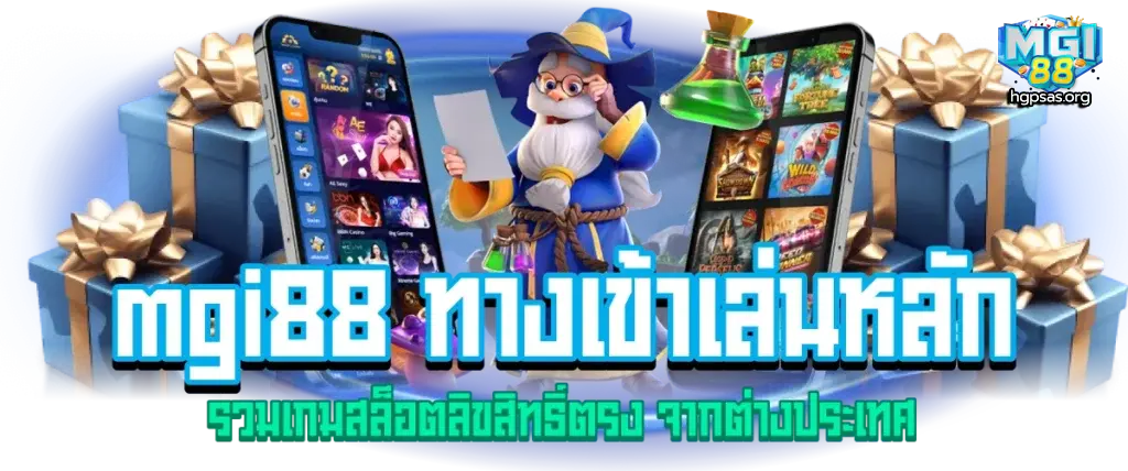 Mgi88